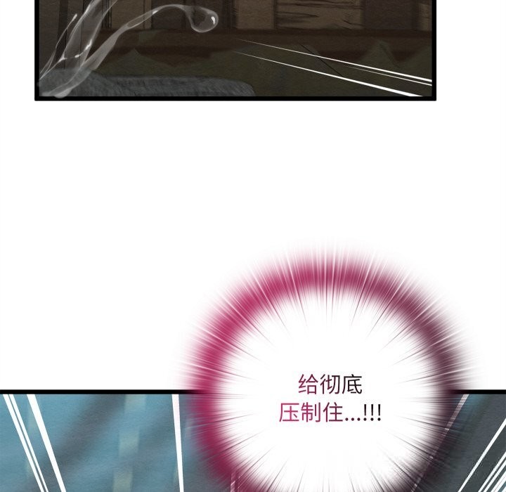 亲密宝鉴第30話