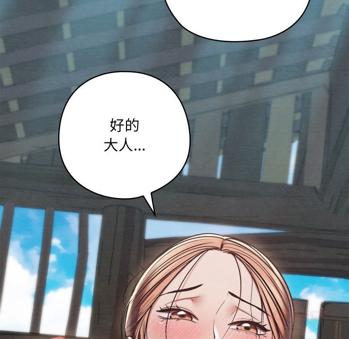 亲密宝鉴第30話