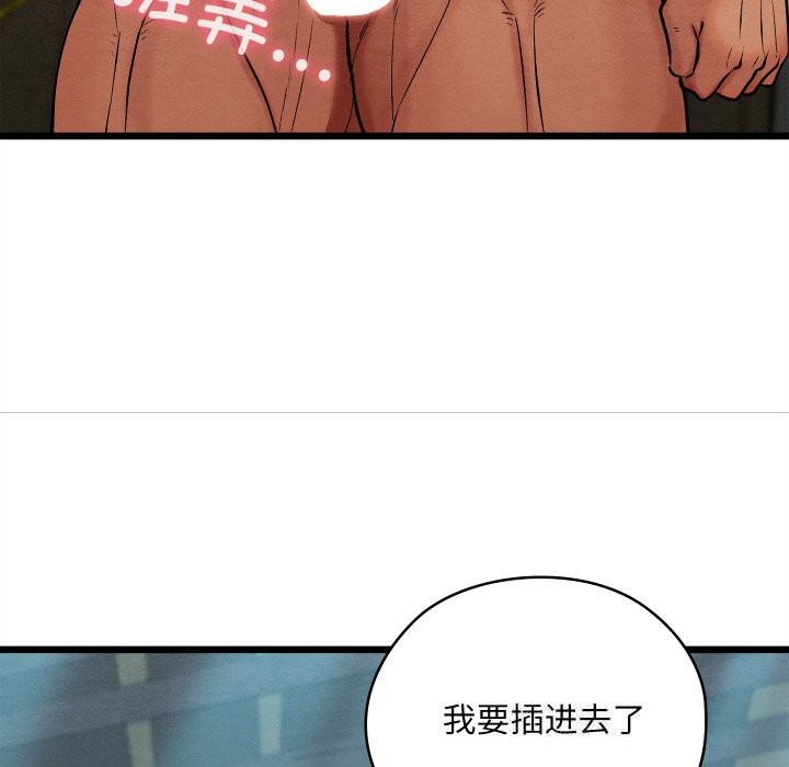 親密寶鑒第30話