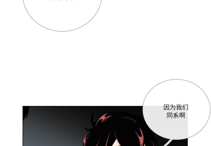 請與我私語第10話