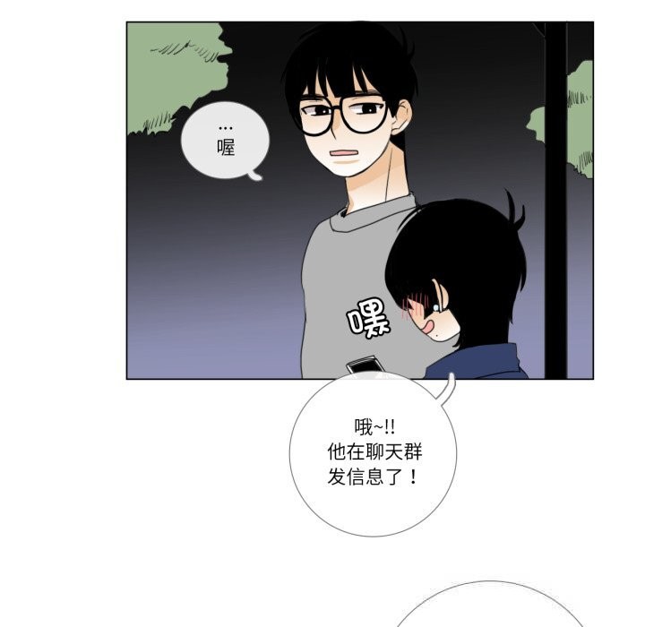 請與我私語第10話