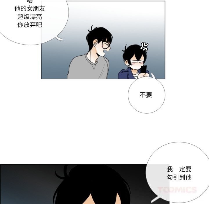 請與我私語第10話