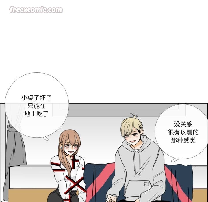 请与我私语第10話