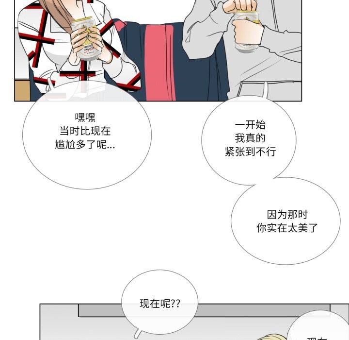 請與我私語第10話