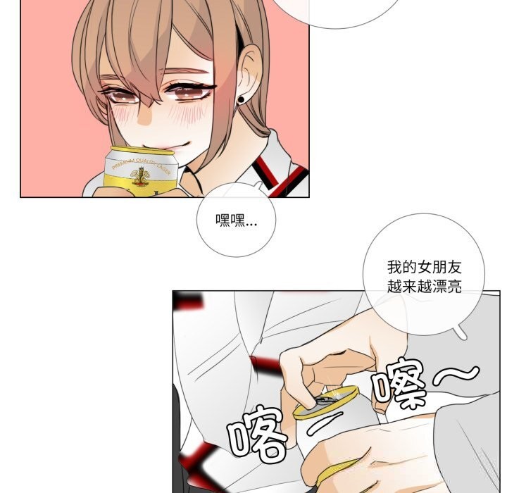 請與我私語第10話