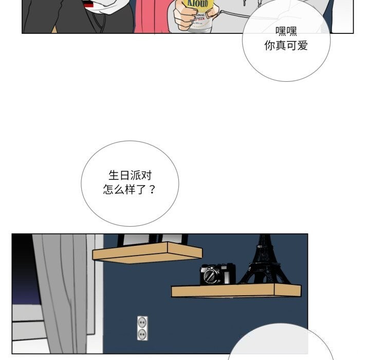 请与我私语第10話