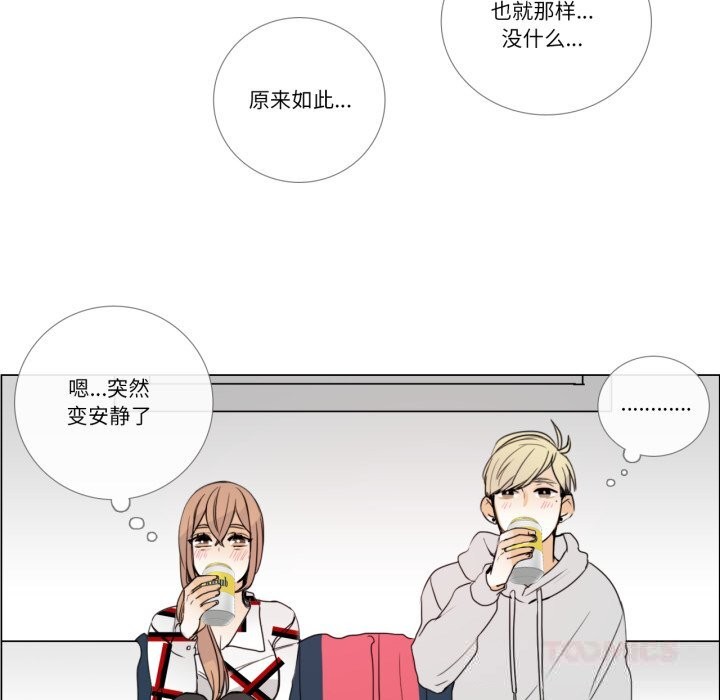 請與我私語第10話