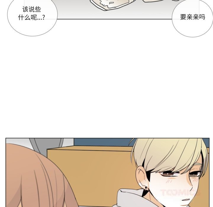 请与我私语第10話