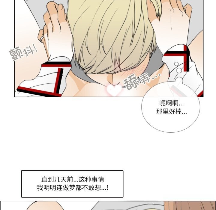 請與我私語第10話