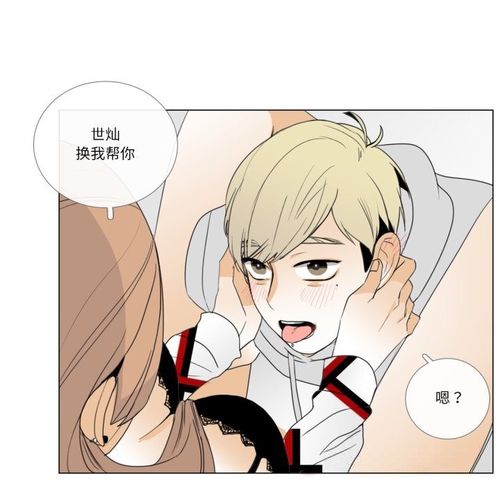 請與我私語第10話