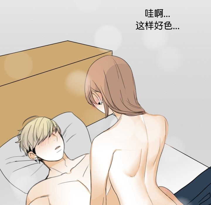 请与我私语第10話