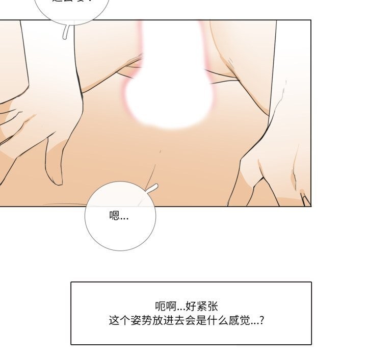 請與我私語第10話