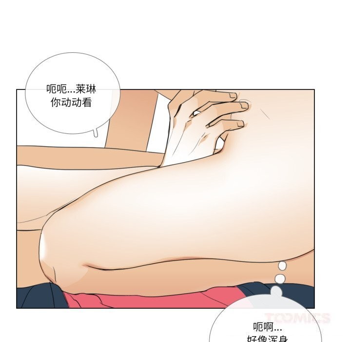 請與我私語第10話