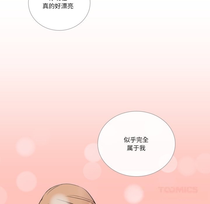 请与我私语第10話