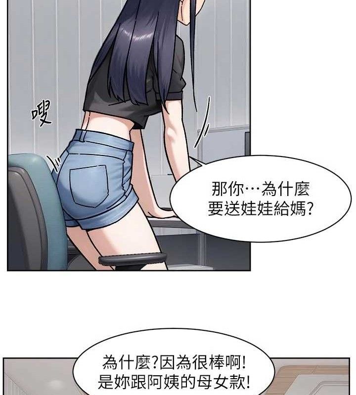 深層潔淨達人第43話-解鎖更衣室打炮成就