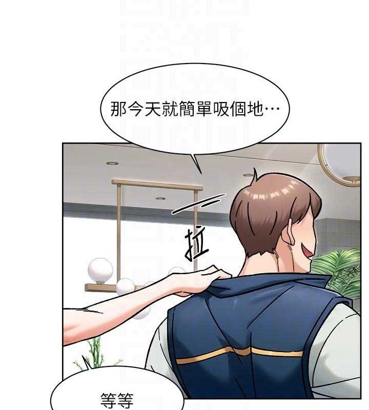 深層潔淨達人第43話-解鎖更衣室打炮成就