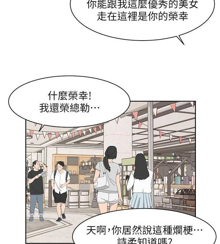 深层洁净达人第43話-解鎖更衣室打炮成就