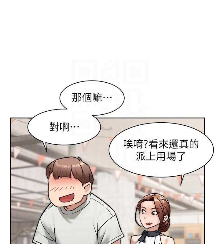 深層潔淨達人第43話-解鎖更衣室打炮成就