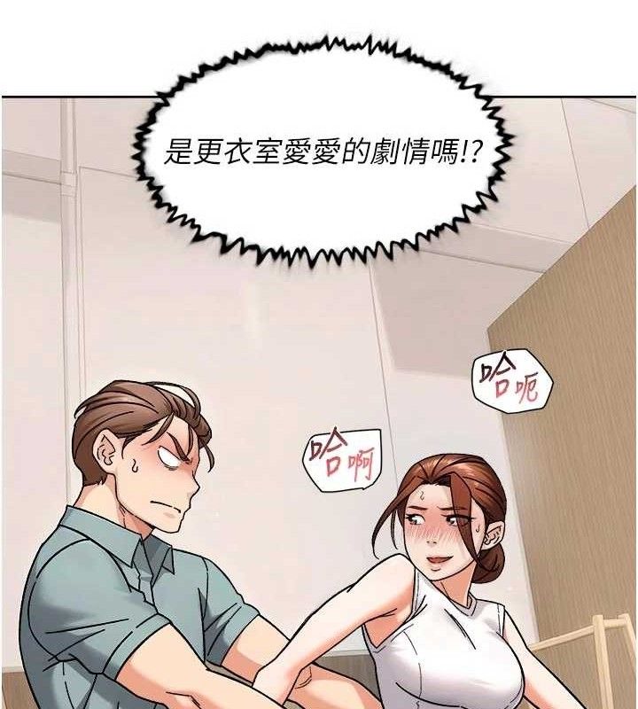 深層潔淨達人第43話-解鎖更衣室打炮成就