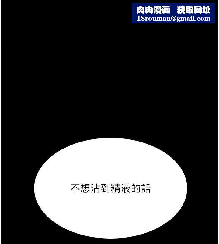 復仇母女丼第114話-反目成仇的雙姝