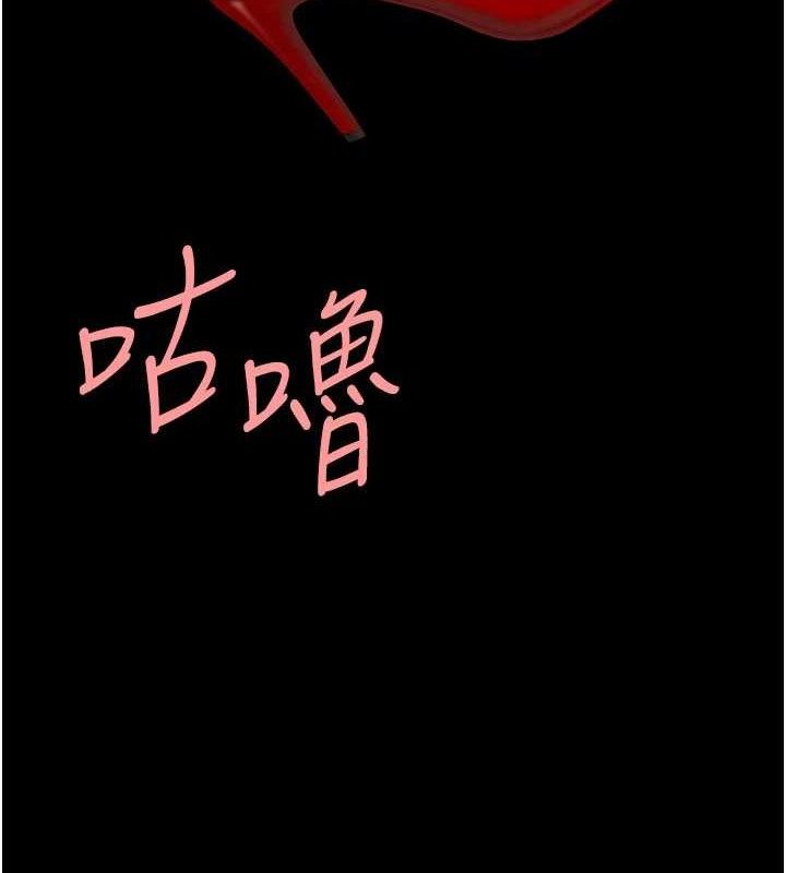 復仇母女丼第114話-反目成仇的雙姝