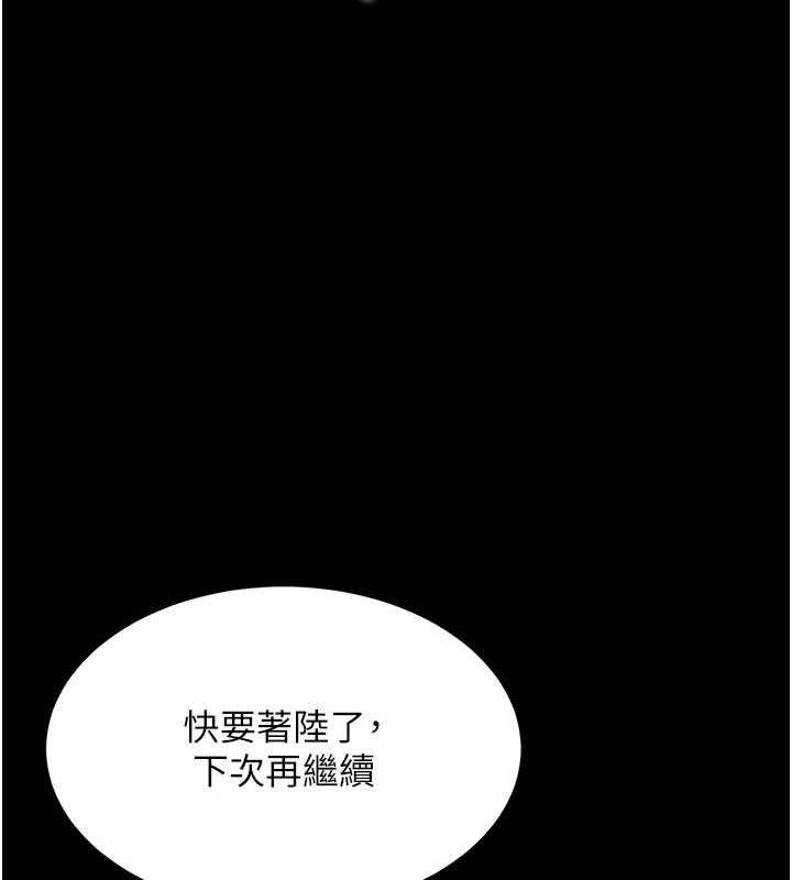 復仇母女丼第114話-反目成仇的雙姝