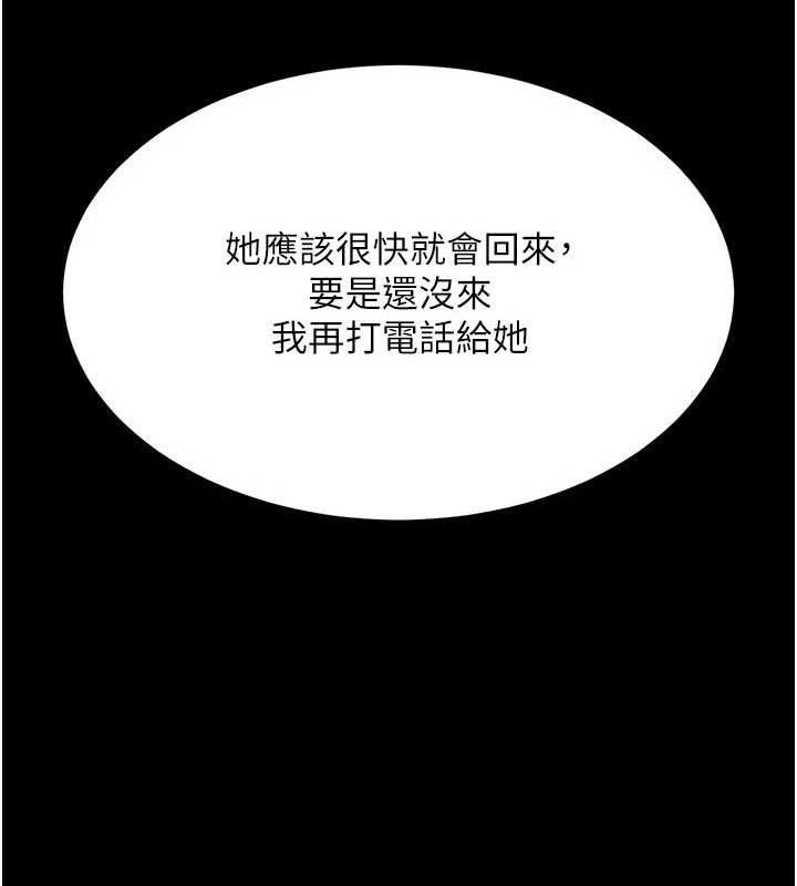 復仇母女丼第114話-反目成仇的雙姝