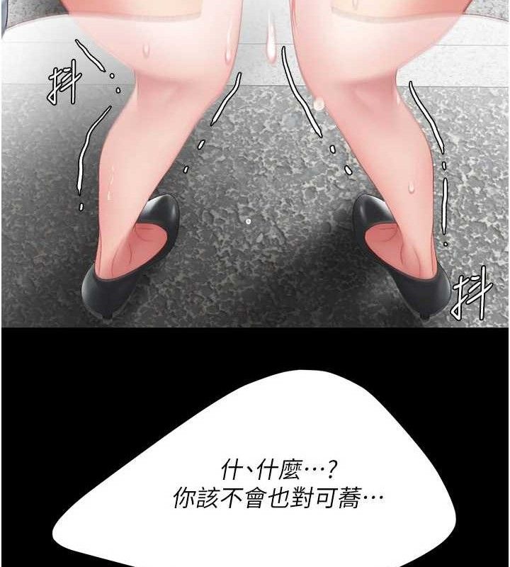 復仇母女丼第114話-反目成仇的雙姝