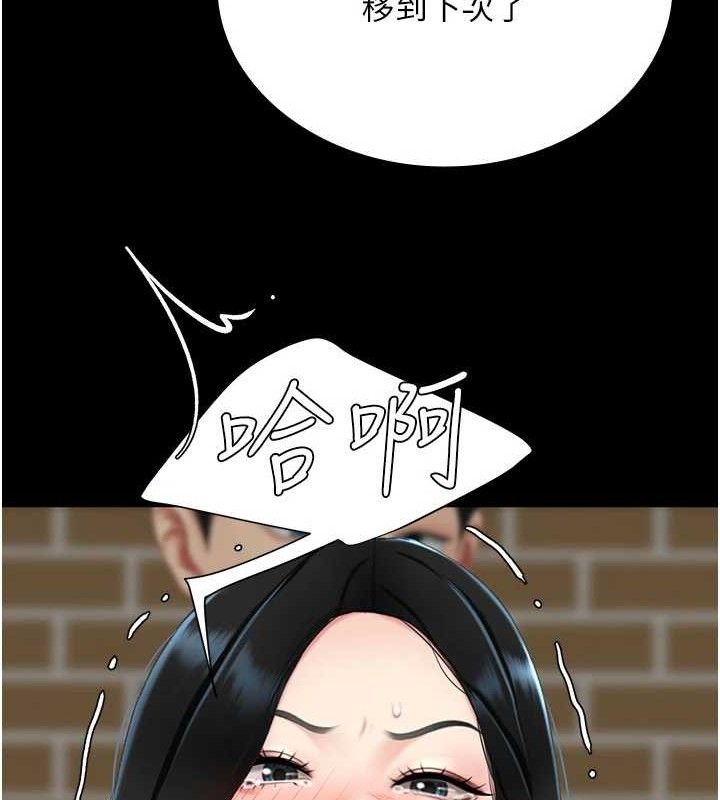 復仇母女丼第114話-反目成仇的雙姝