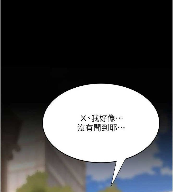 復仇母女丼第114話-反目成仇的雙姝