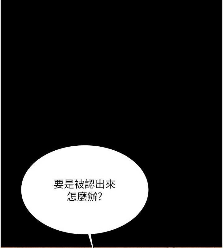 復仇母女丼第114話-反目成仇的雙姝