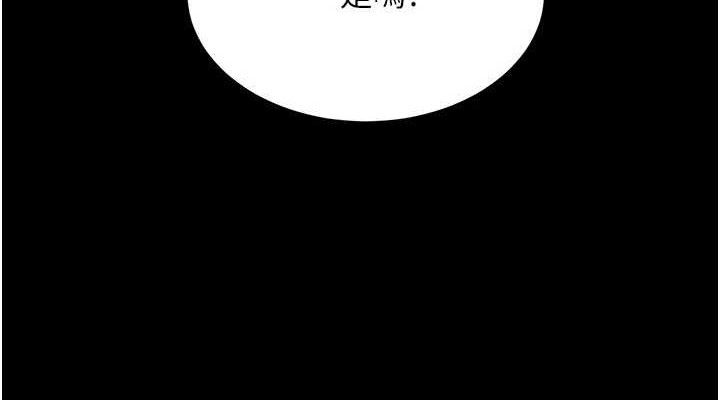 復仇母女丼第114話-反目成仇的雙姝