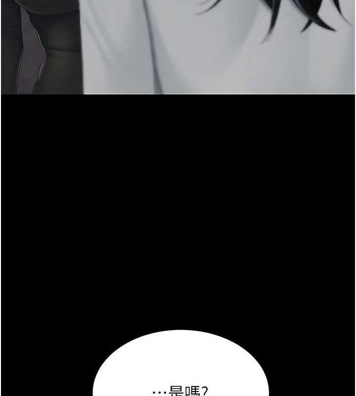 復仇母女丼第114話-反目成仇的雙姝