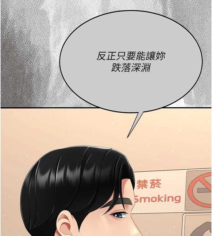 復仇母女丼第114話-反目成仇的雙姝