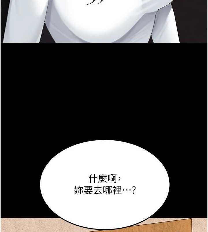 復仇母女丼第114話-反目成仇的雙姝