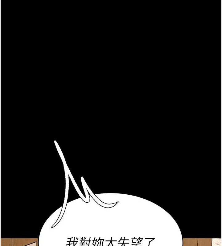 復仇母女丼第114話-反目成仇的雙姝