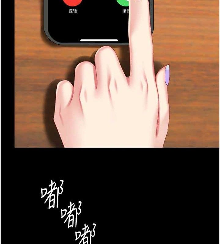 復仇母女丼第114話-反目成仇的雙姝