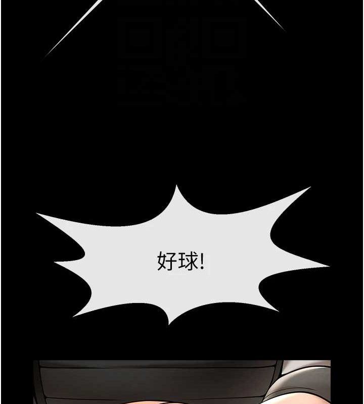 炸裂吧!巨棒第90話-我才是正宮!!