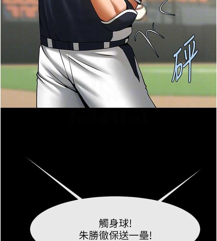 炸裂吧!巨棒第90話-我才是正宮!!