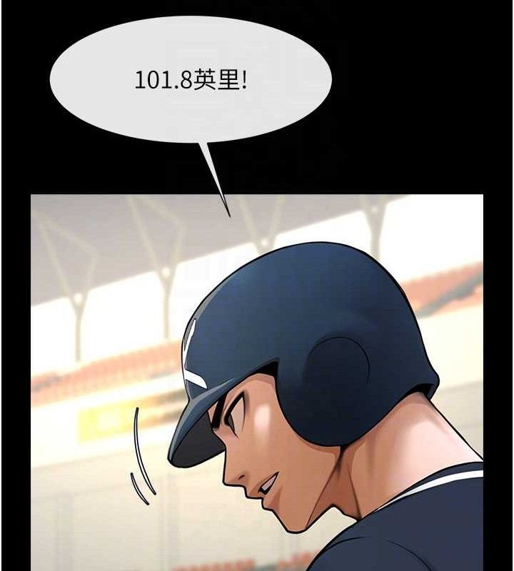 炸裂吧!巨棒第90話-我才是正宮!!