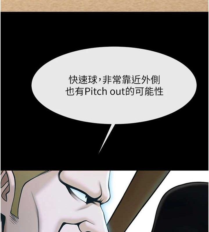 炸裂吧!巨棒第90話-我才是正宮!!