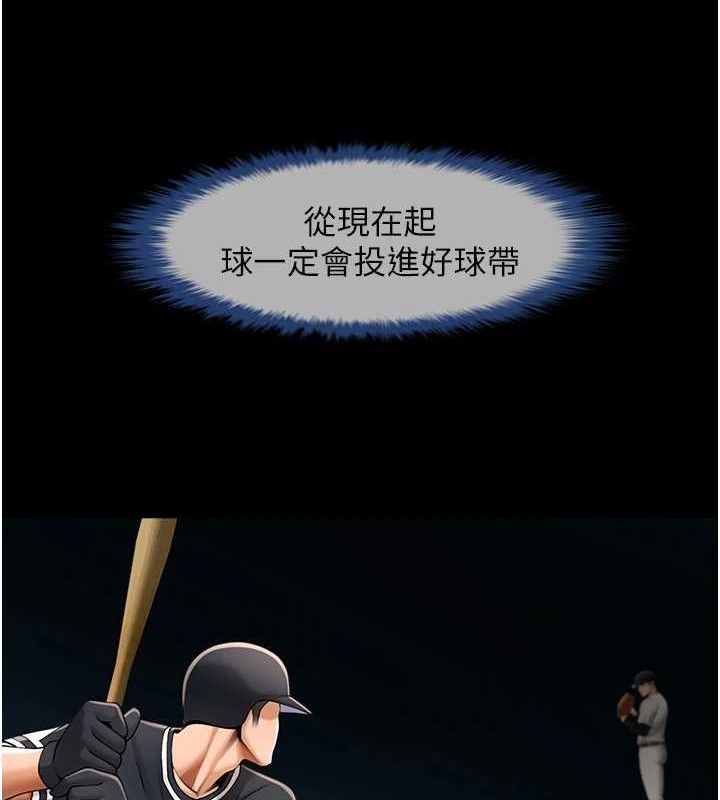 炸裂吧!巨棒第90話-我才是正宮!!