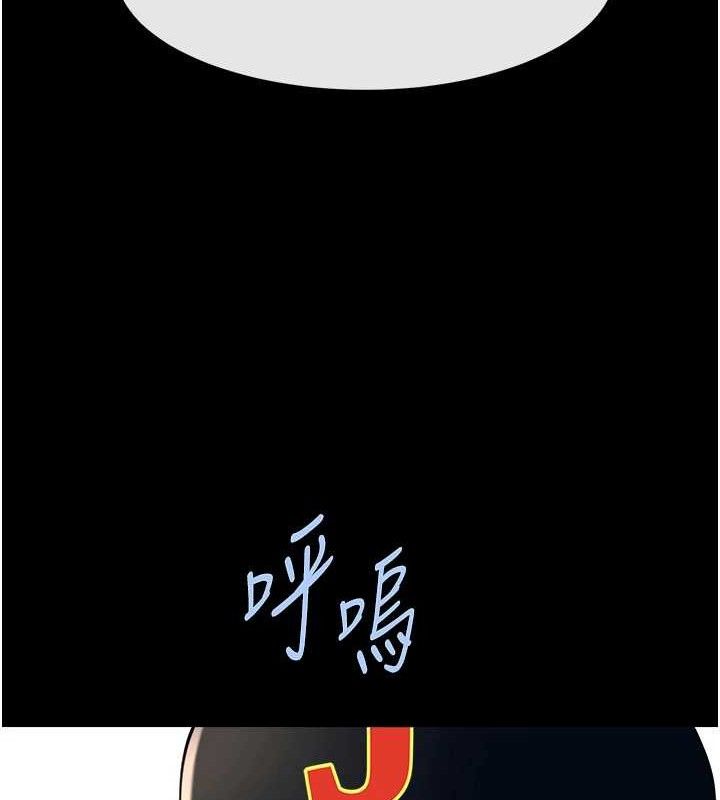 炸裂吧!巨棒第90話-我才是正宮!!