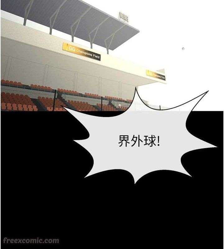 炸裂吧!巨棒第90話-我才是正宮!!