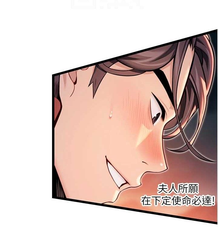 命運:貞潔慾女第50話-「陽」耗殆盡現真身!