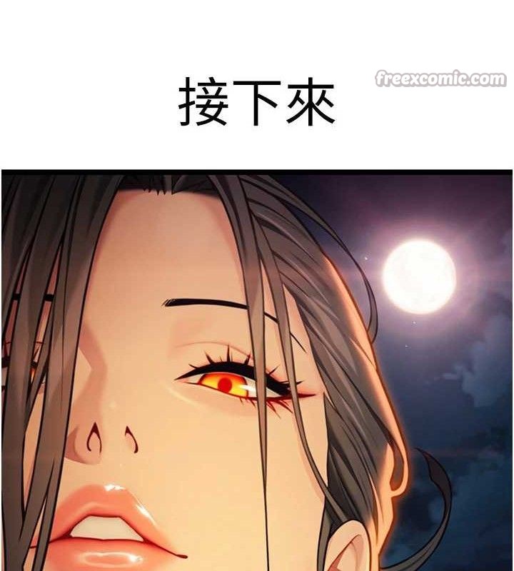 命运:贞洁慾女第50話-「陽」耗殆盡現真身!