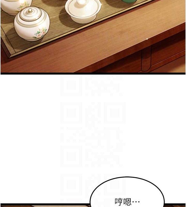 命运:贞洁慾女第50話-「陽」耗殆盡現真身!