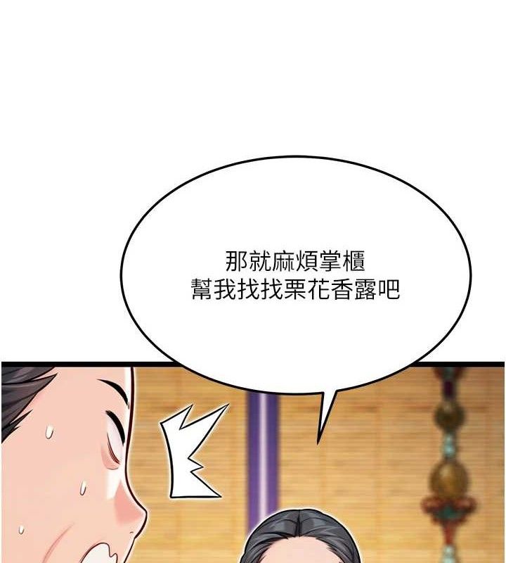 命运:贞洁慾女第50話-「陽」耗殆盡現真身!