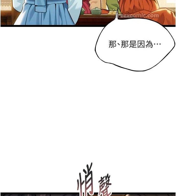 命运:贞洁慾女第50話-「陽」耗殆盡現真身!