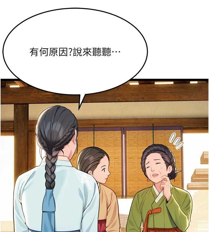 命运:贞洁慾女第50話-「陽」耗殆盡現真身!